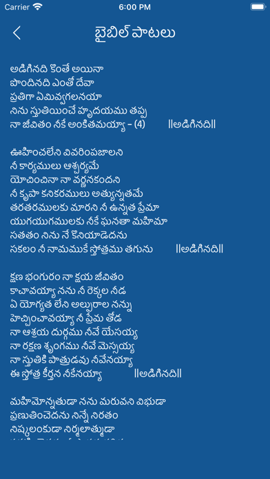 Telugu Bible - Offline Screenshot
