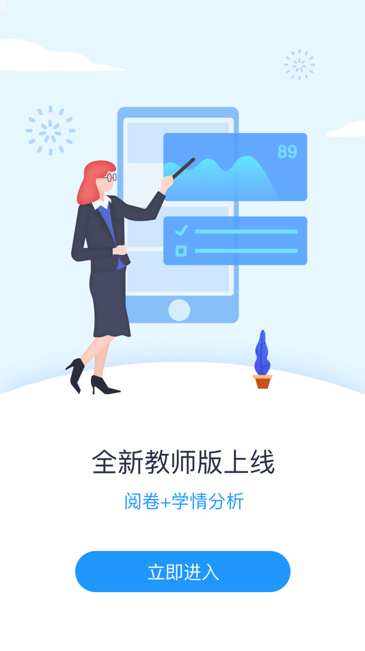 #1. 好分数教师版 (iOS) 由: Guangzhou Aolunzhi Information Technology Co., Ltd.