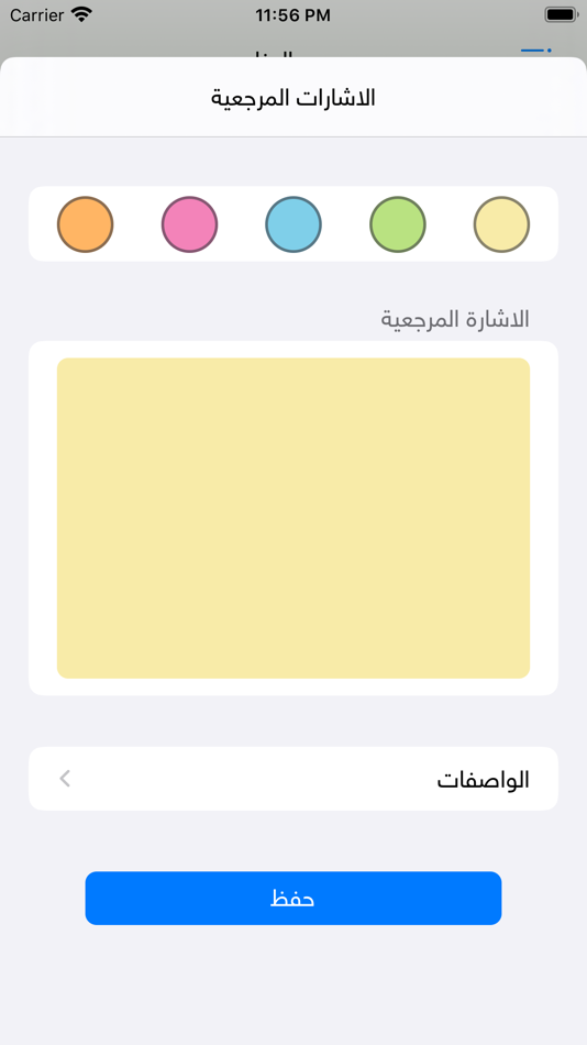 #6. الحديث النبوي الشريف (iOS) 来自: Modern Information Systems