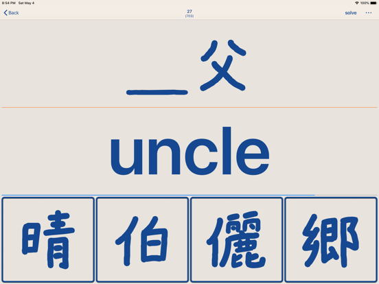 Japanese LS Touch iPad screenshot