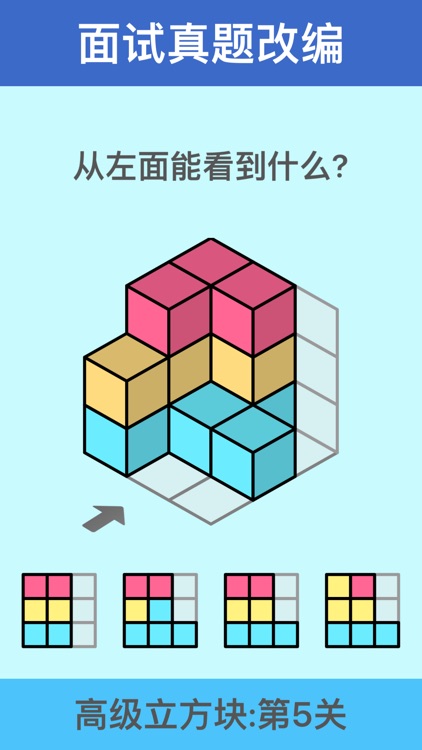 幼升小思维训练-儿童数学逻辑游戏盒 screenshot-4