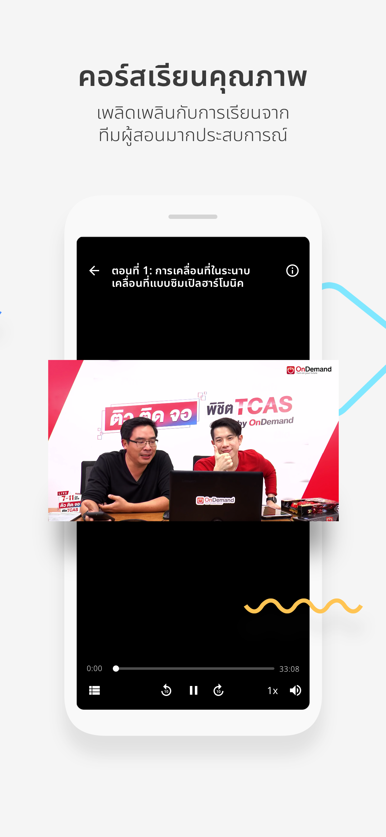 Learn Anywhere - eggspace screenshot 4