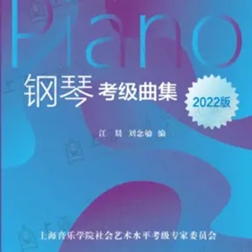 Screenshots (2) 上海音乐学院钢琴考级