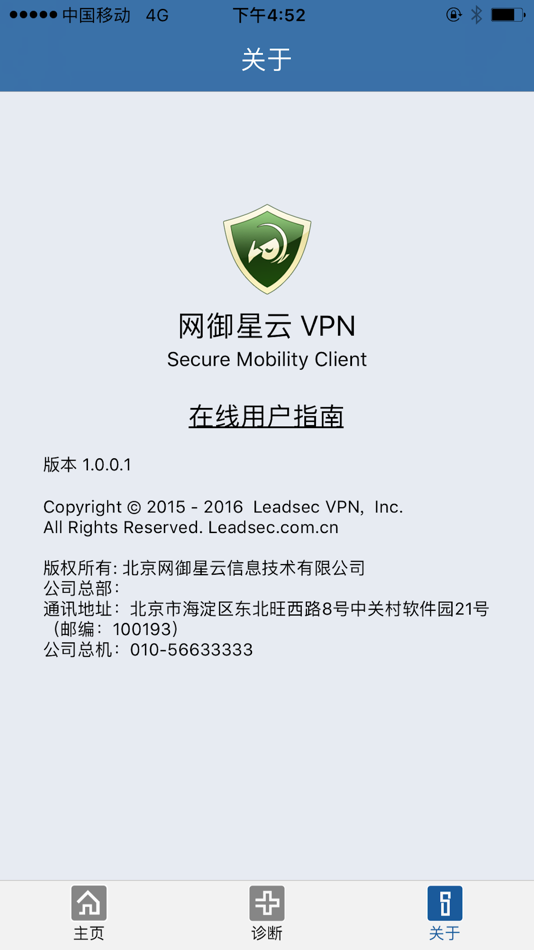 #1. TrustAccess (iOS) By: PowerConnect