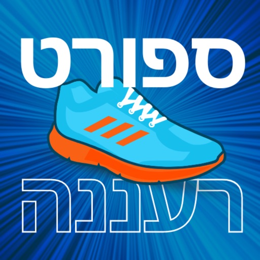 ספורט רעננה icon