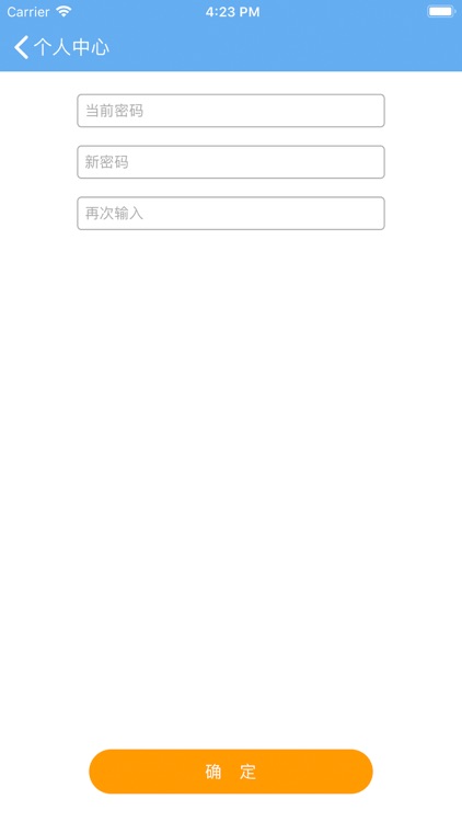 一部手机管工厂 screenshot-8