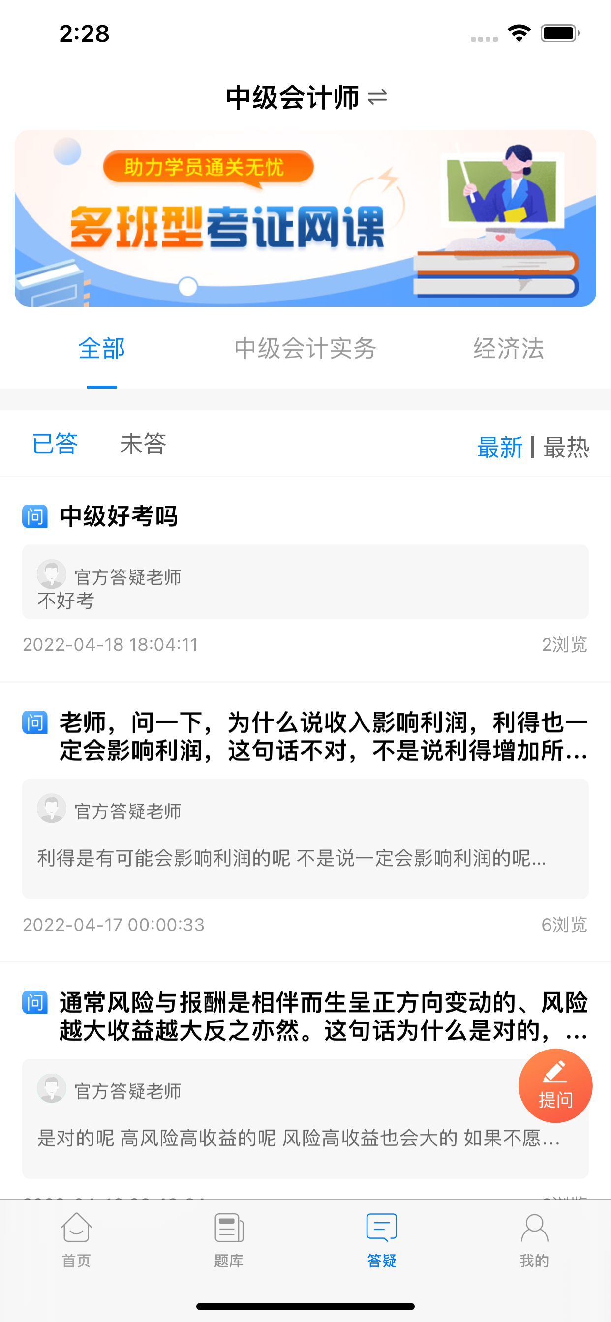 网课堂-职教在线学习更简单
