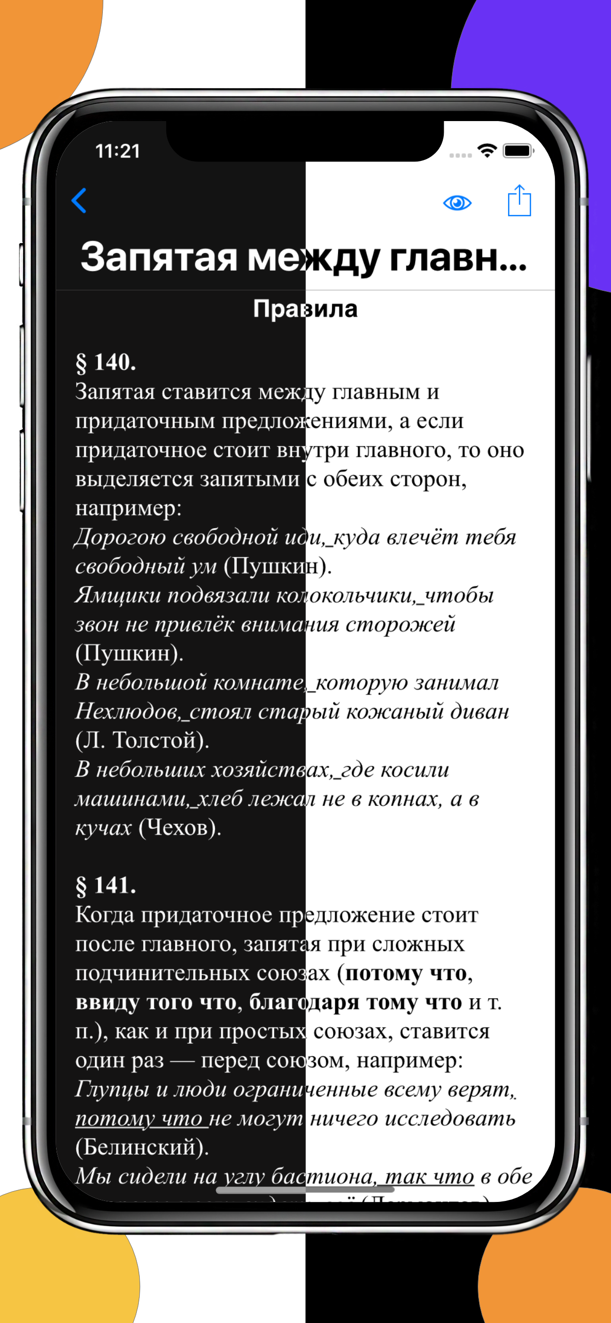 ЕГЭра: Русский язык. ЕГЭ 2026 screenshot 3