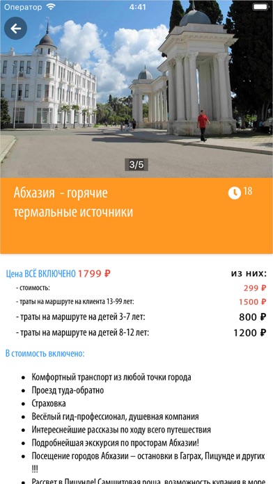 App screenshot