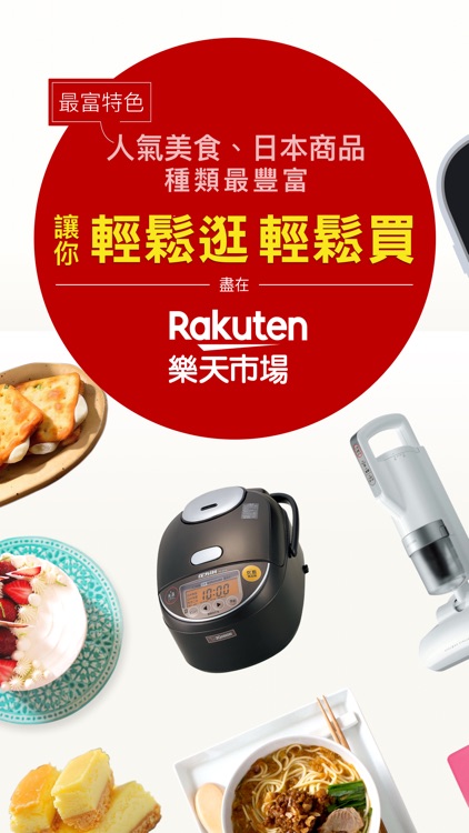 Rakuten樂天市場購物網