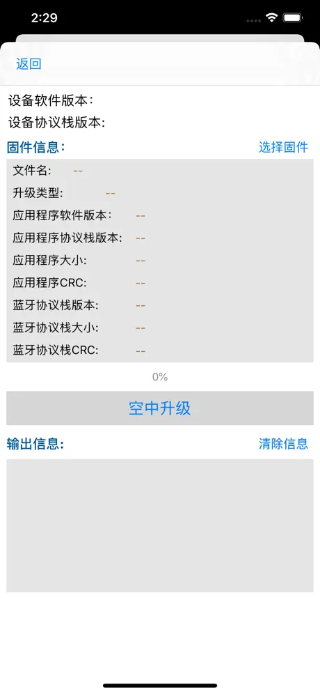 BleUpdate