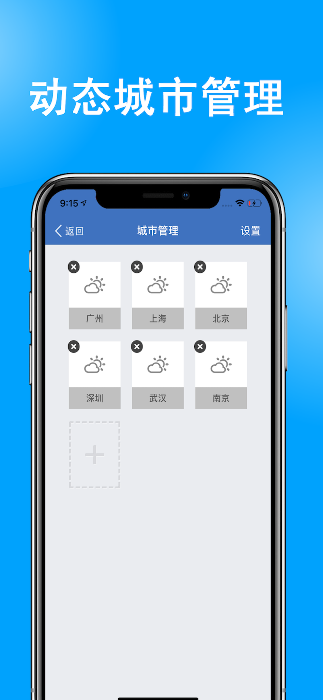 中央天气预报-精准15日天气预报 screenshot 3