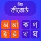Easy and fast Bangla typing is the first priority of this Bangla Priyo Keyboard