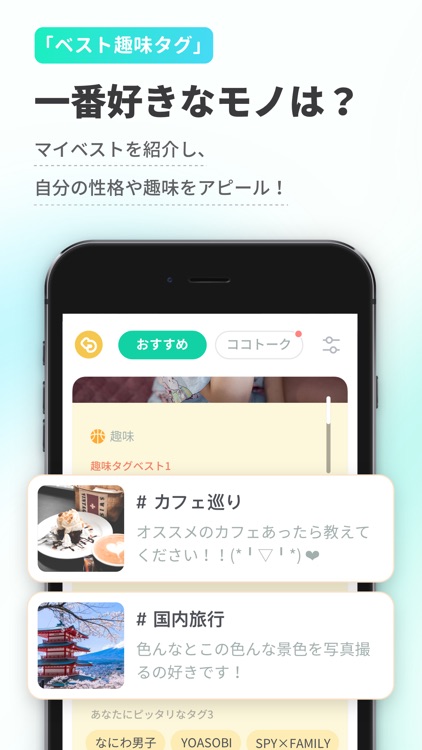 CoCome - マッチングアプリで恋活/出会い/マッチング screenshot-3