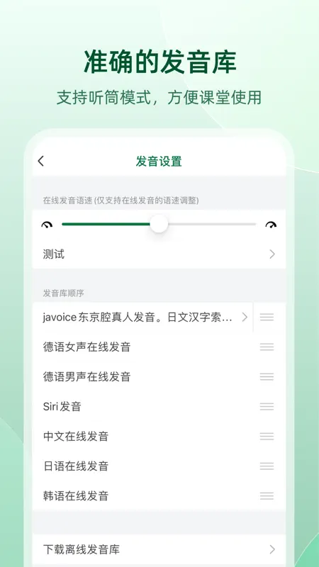 德语助手 Dehelper德语词典翻译工具 screenshot 5 of 6