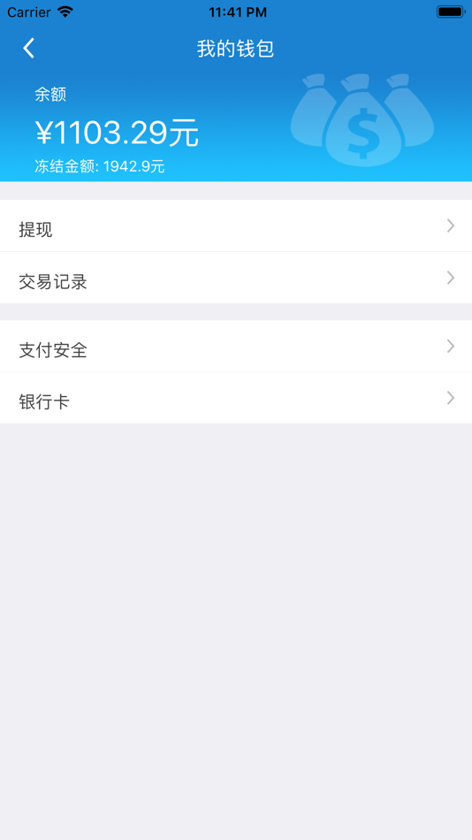 #1. 货运江湖水运货主版 (iOS) 由: 志辉 郑