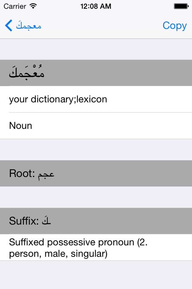 Aratools Arabic-English screenshot 3