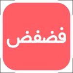 Download فضفض - دردشه و شات تعارف app