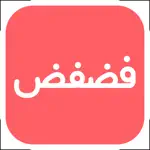 فضفض - دردشه و شات تعارف App Cancel