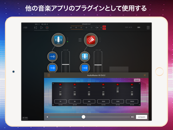 AudioMaster: Audio Masteringのおすすめ画像4