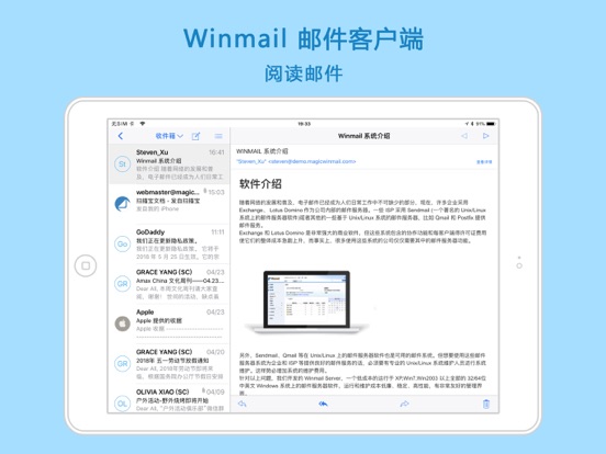 Screenshot #4 pour Winmail