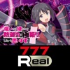 777Real（スリーセブンリアル）