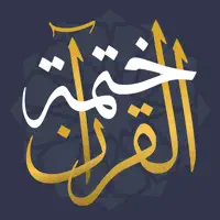 برنامج ختمة - كل يوم اية