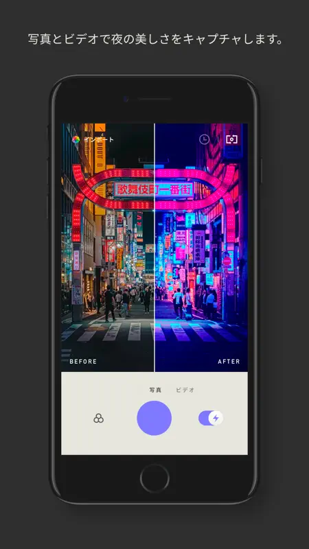Neongraf - ネオングラフ screenshot 1 of 4