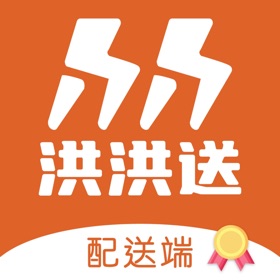 ภาพหน้าจอ (3) 洪洪送配送端
