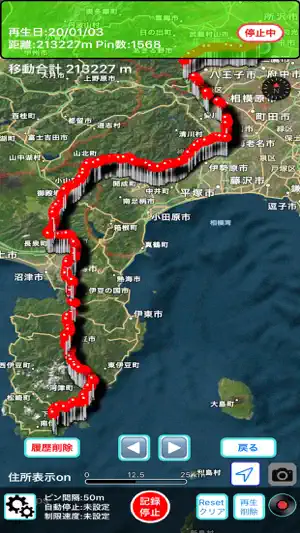 WalkRecord Plus screenshot 2