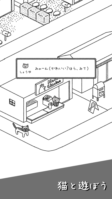ねこはほんとかわいい のスクリーンショット