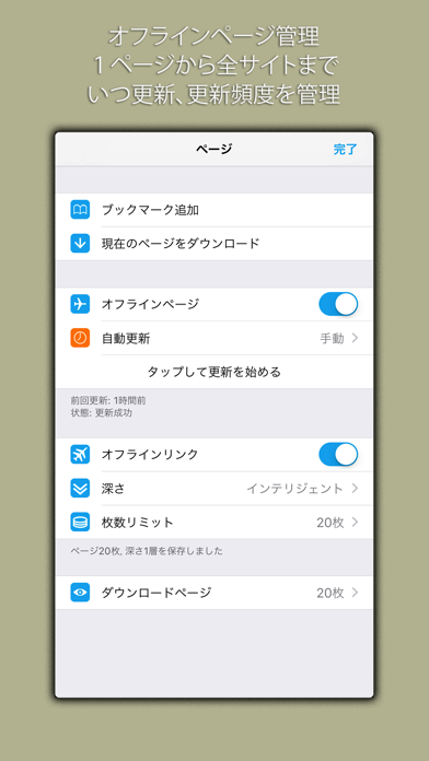 酸素オフラインブラウザー のスクリーンショット