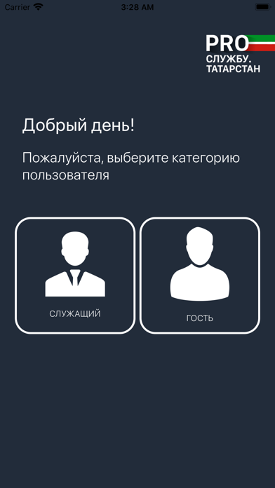 Screenshot #2 pour PRO службу