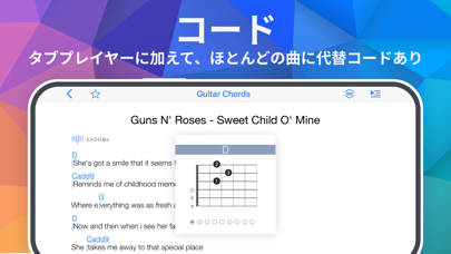Songsterrのタブとコードのおすすめ画像4