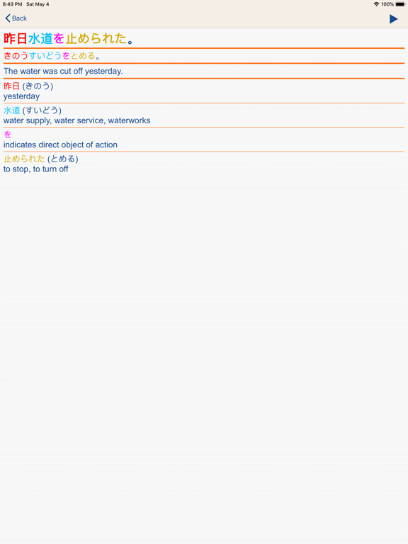 Japanese LS Touch iPad screenshot
