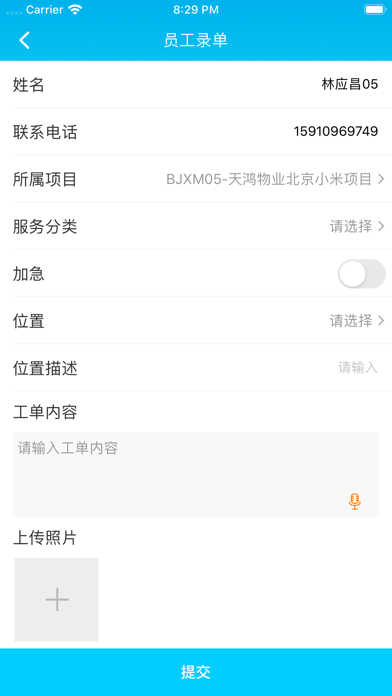 乐软云-SAAS Screenshot