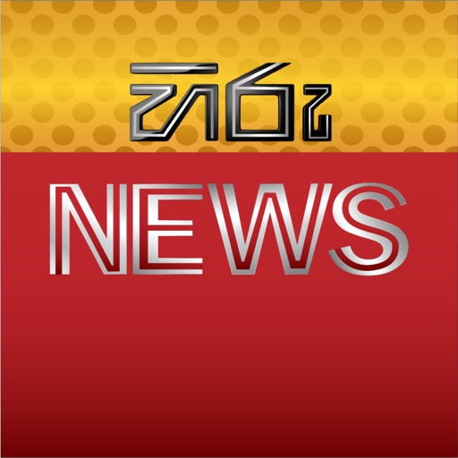 Hiru News