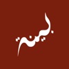 Bayyinah TV icon