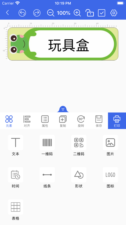 #2. Puty Printer (iOS) By: 深圳市普贴科技有限公司