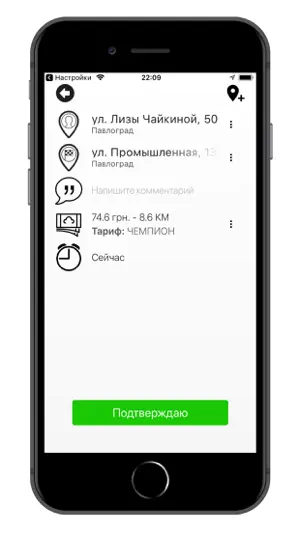 Taxi 323 Павлоград screenshot 3