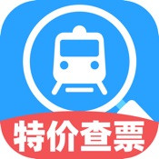 特价高铁查票