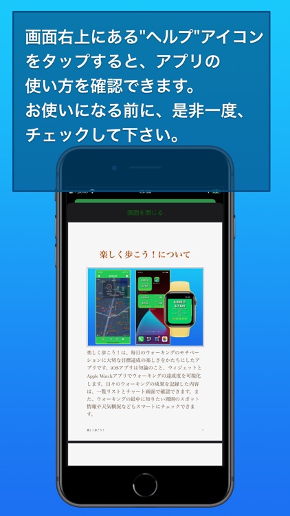 楽しく歩こう！ screenshot-9