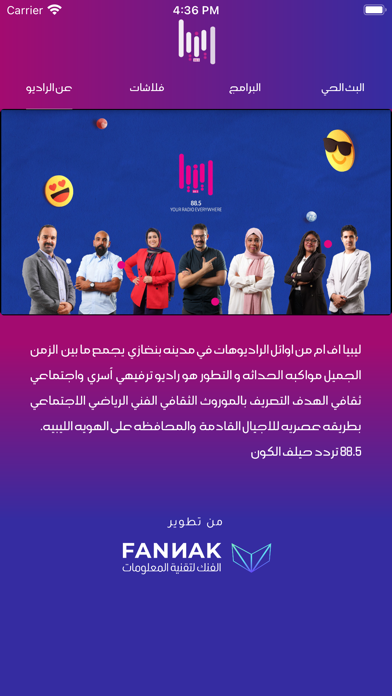 راديو ليبيا اف ام Screenshot