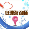 心理咨询师二级考试大全 - 强 马