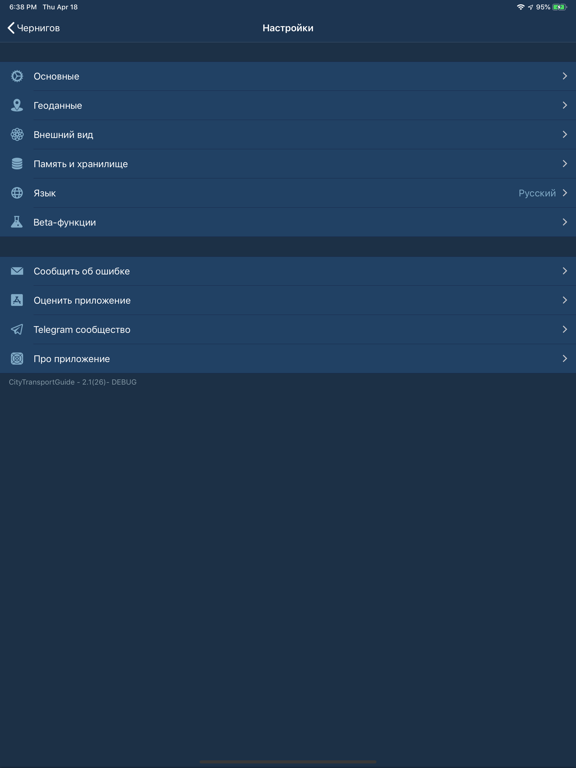 Screenshot #6 pour City Transport: онлайн