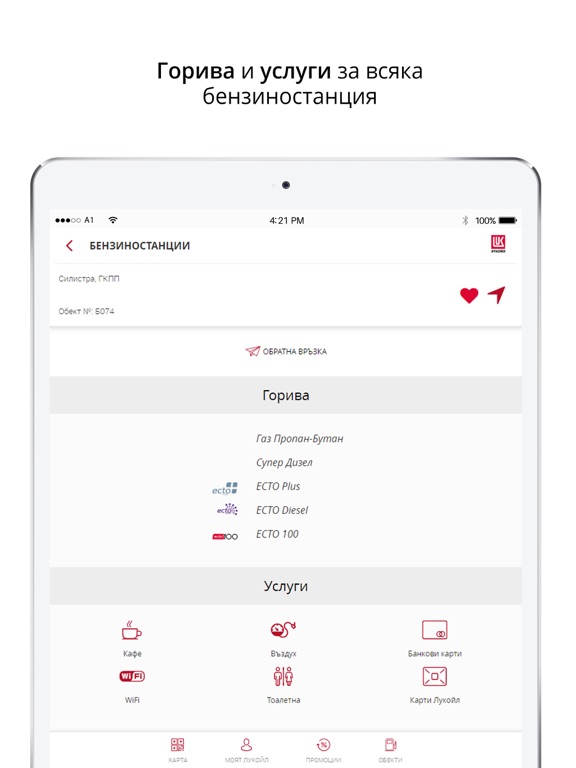 LUKOIL Club Bulgaria iPad screenshot 6 - Travel app