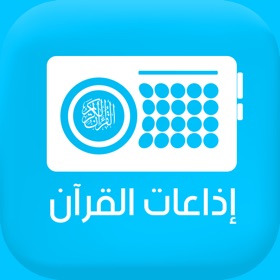 Snímky obrazovky (7) Quran Radios اذاعات القران