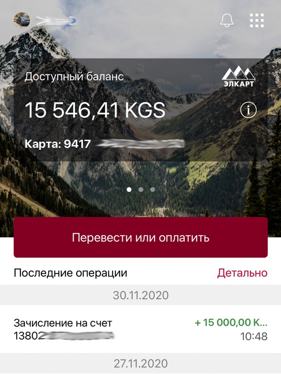 Screenshot #5 pour FINCA Банк Кыргызстан