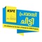 KSFE Pravasi Chitty is a unique financial savings scheme introduced for the welfare of Malayalees abroad(Currently, available in GCC and Europe)