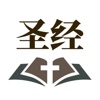 听读圣经-离线朗读与每日灵修 app icon - Utilities app for iPhone
